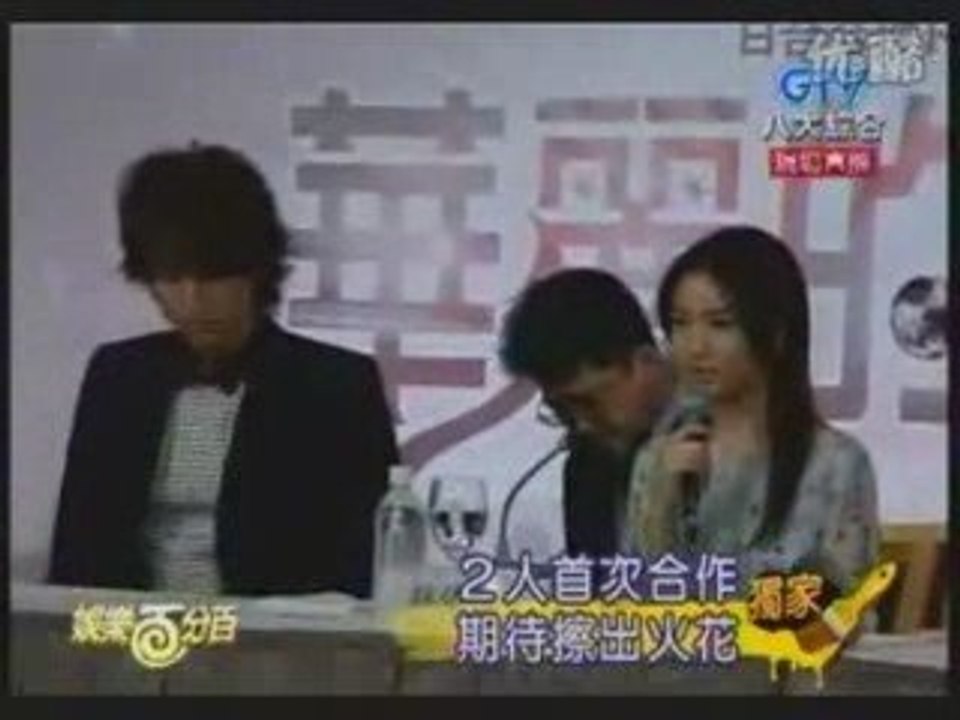 20081118 Ariel Lin: SkipBeat Presscon