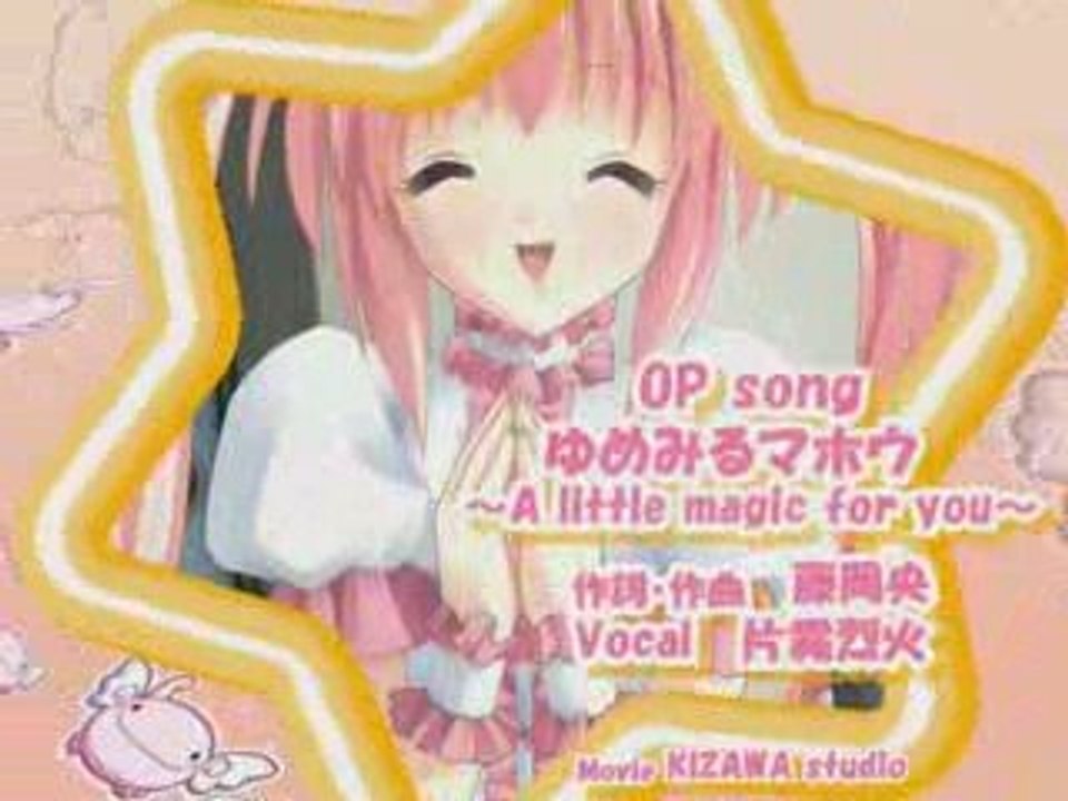 Mahou, Hitotsukudasaina