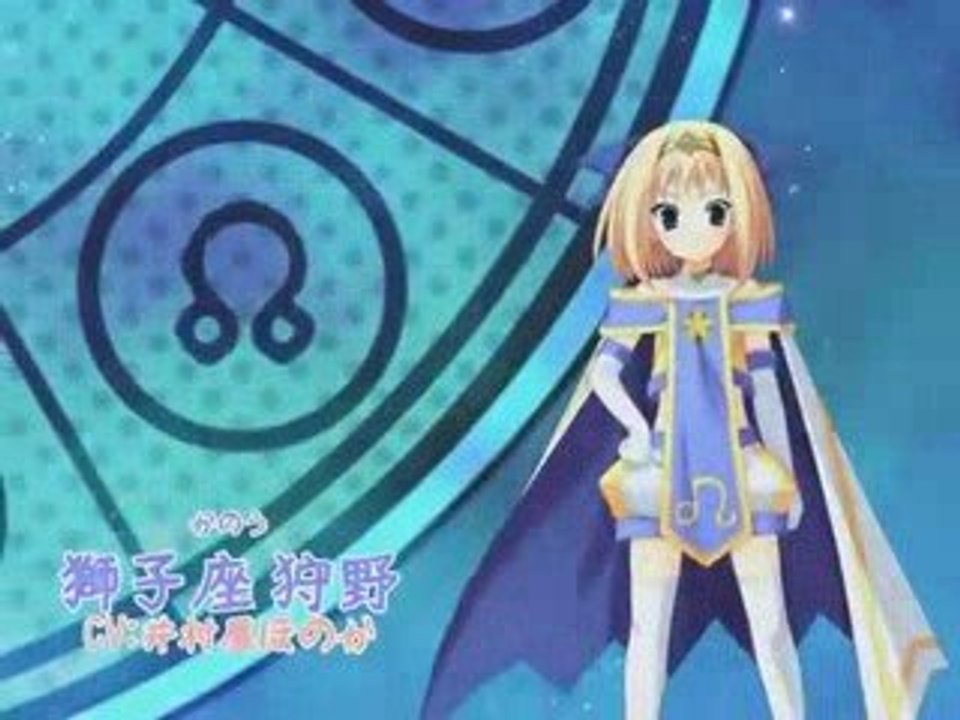 Stellar Theater trailer