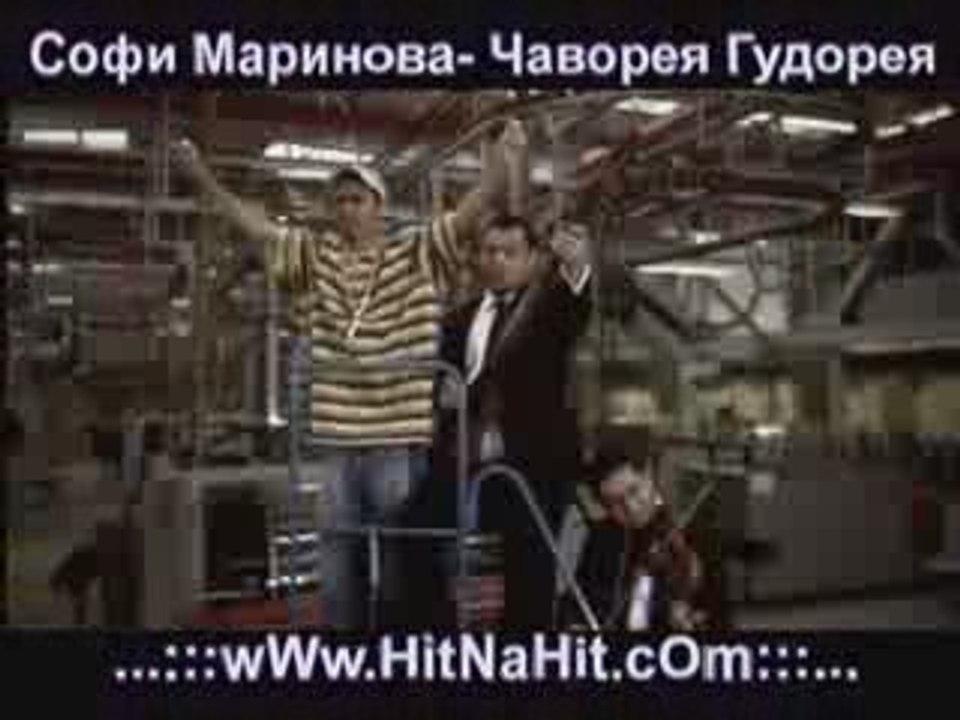Софи Маринова- Чаворея Гудорея