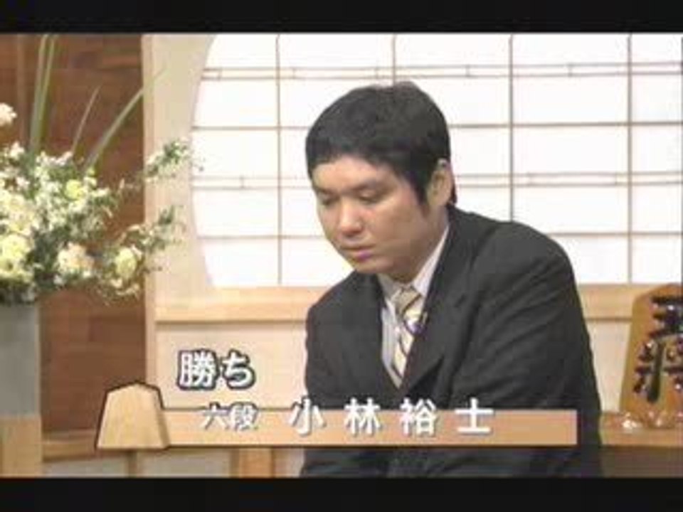 森下卓 VS 小林裕士