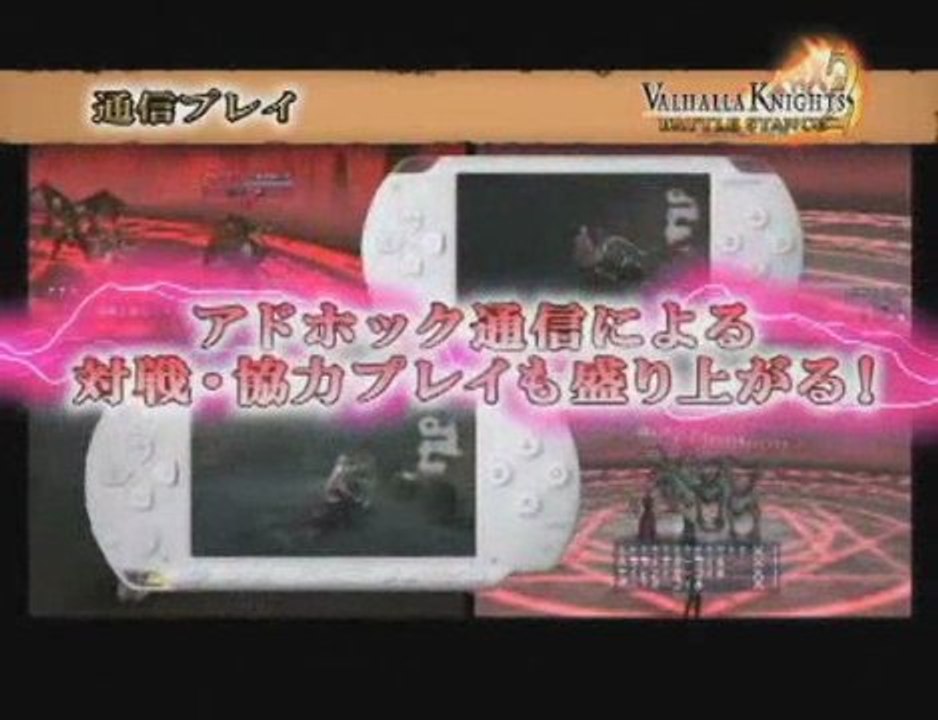 Valhalla Knights 2 Battle Stance Trailer