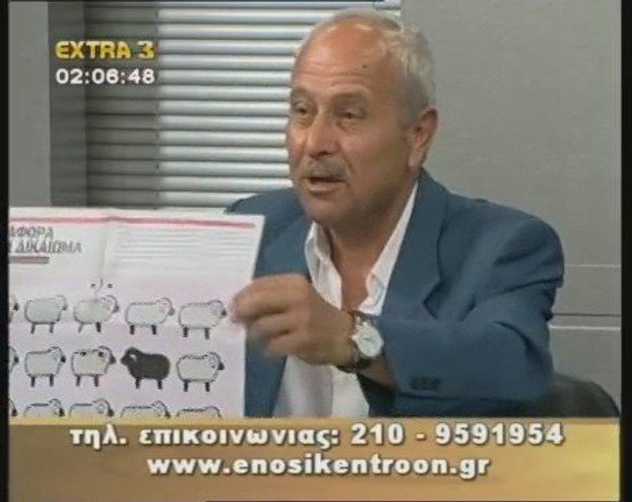 ΠΟΛΙΤΙΚΟΣ ΜΑΡΑΘΩΝΙΟΣ. 3 ΜΑΪΟΥ 2009. 3ο ΜΕΡΟΣ