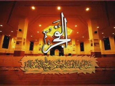 Salat Al Fajr (Prière Al Fajr)