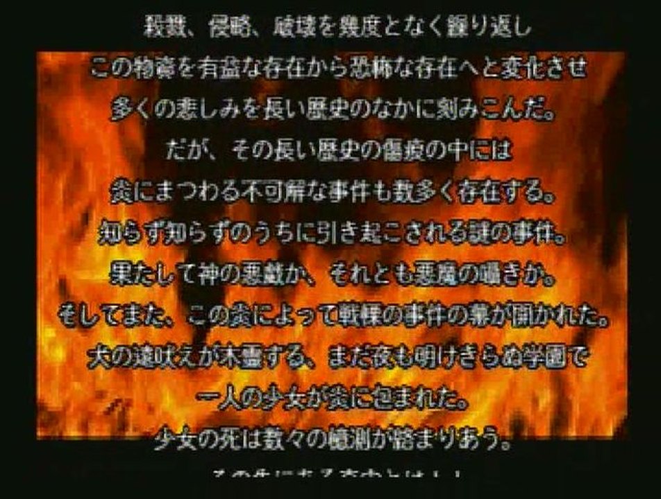 Making of Nightruth 2 - Sega Saturn