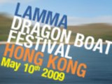 Hong Kong Lamma 