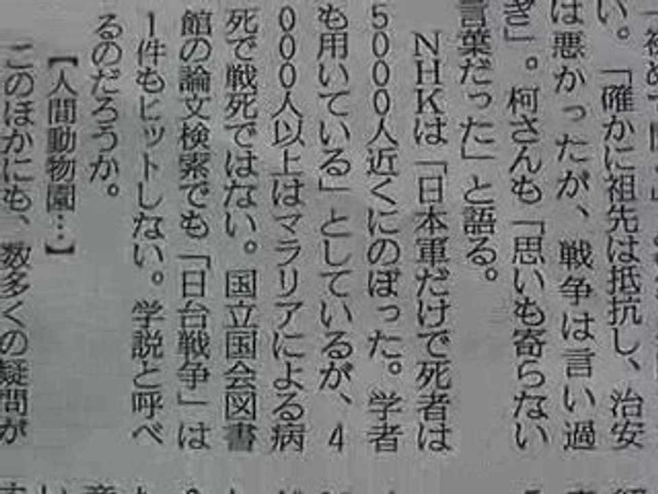 NHKスペシャル＿JAPANデビュー検証
