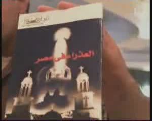 Apparitions Egypte