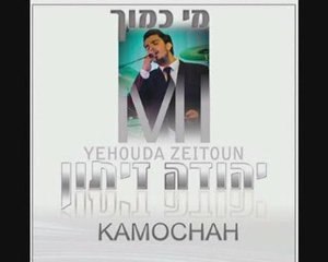 Yehouda Zeitoun Rotsé lomar toda