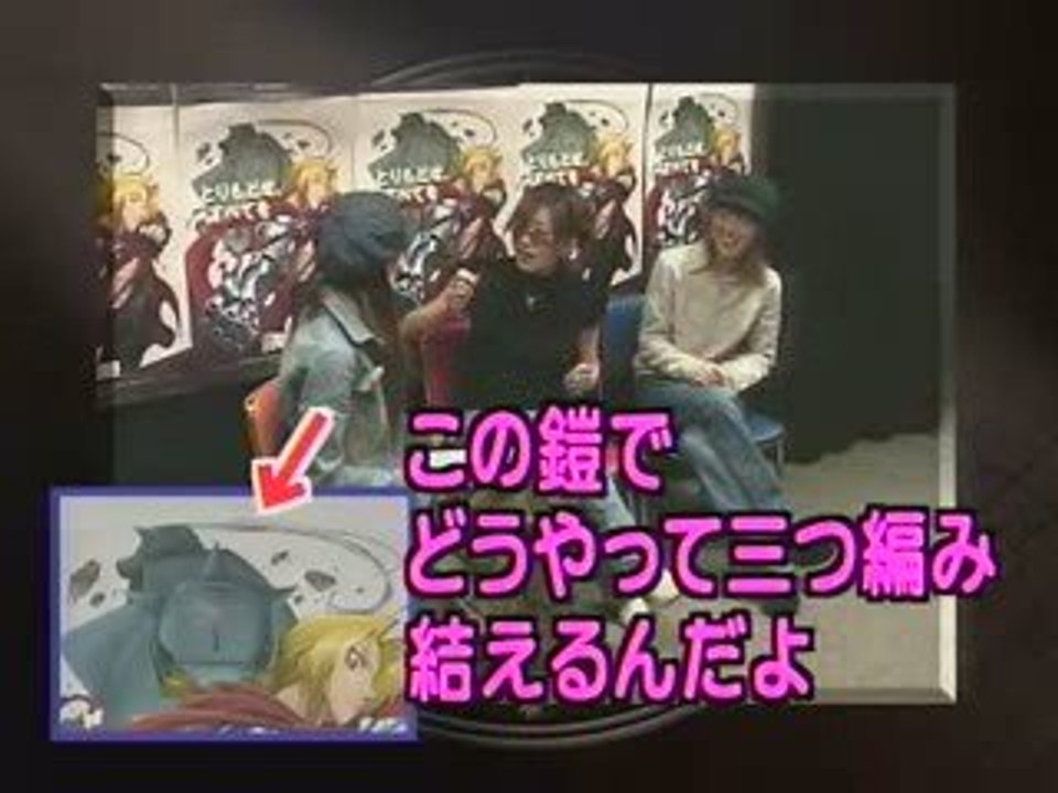 FullMetal Alchemist Ed et Al Seiyuu (Voix) Interview