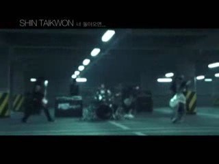 Shin Tai Kwon feat Kim Sa Rang - Neo duraomyeon