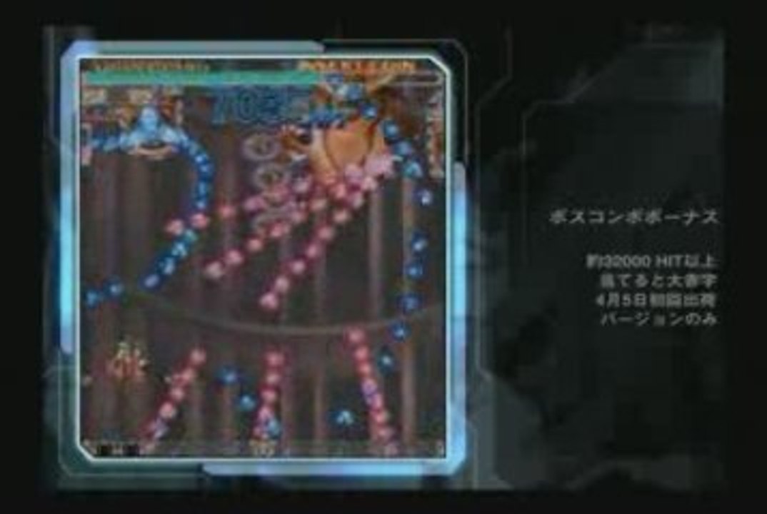 Dodonpachi Dai-Ou-Jou - gameplay