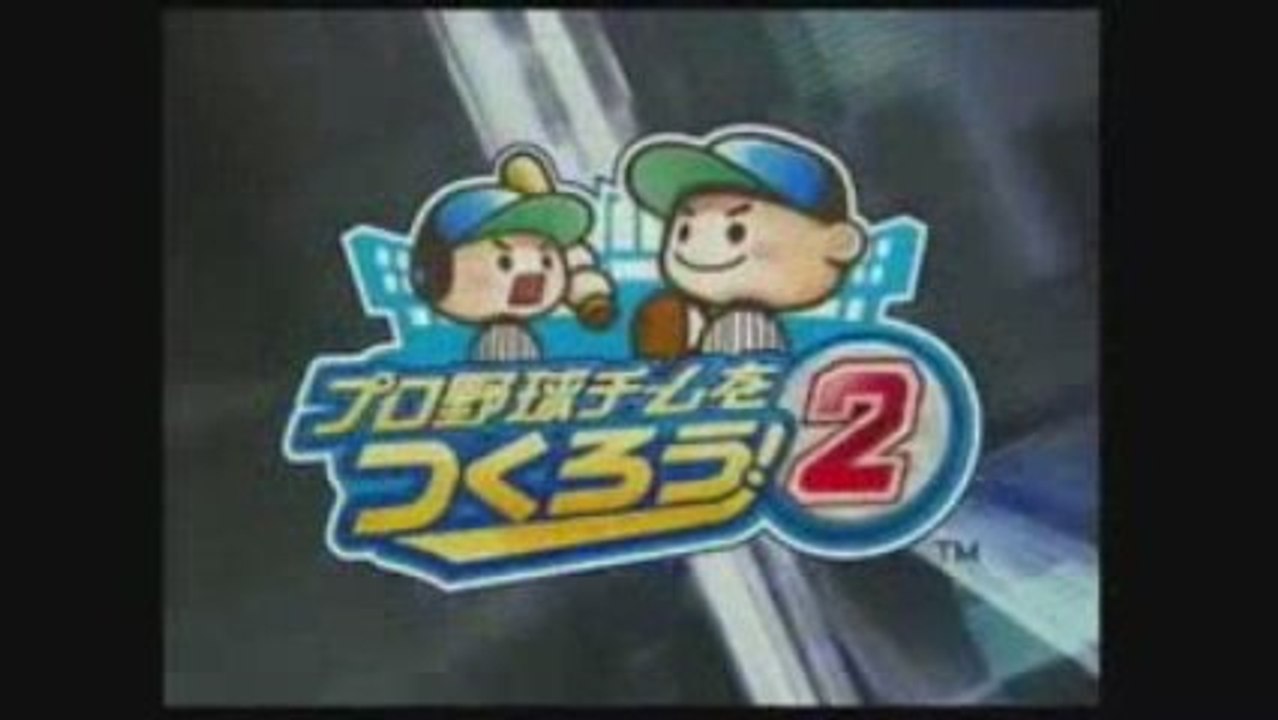 Let's Make a Pro Baseball Team ! 2 - Trailer officiel DS