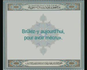 Sheikh Al Mohaisany  Sourate Yâ-Sîn n°36 du verset 51 à 69.