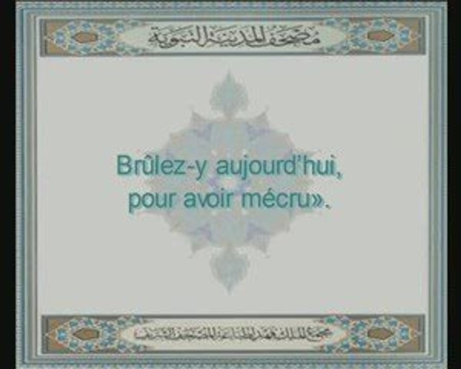 Sheikh Al Mohaisany  Sourate Yâ-Sîn n°36 du verset 51 à 69.