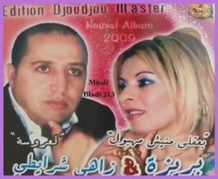 Ezzahi chraiti 2009 soudj ya elhmame