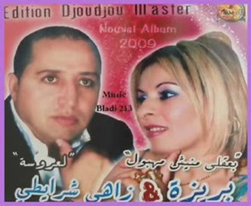 Ezzahi chraiti 2009 soudj ya elhmame