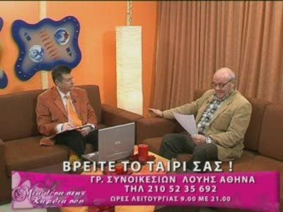 Contacts Sinikesia Συνοικεσια