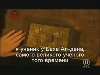 The hidden Islamic Sciences 1