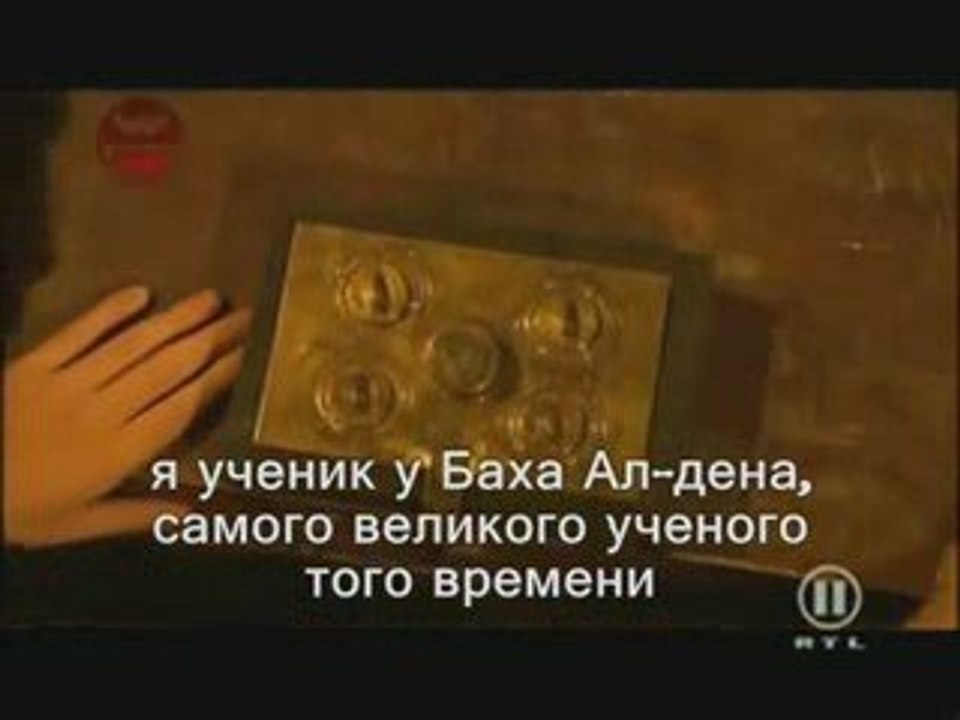 The hidden Islamic Sciences 1