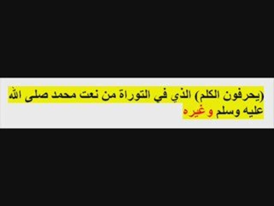 تدليس القس زكريا بطرس الكبير على كتب التفسير2