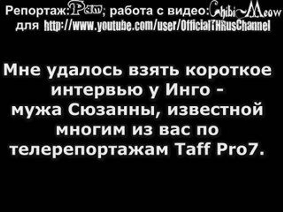 Part 8: 31/03/08 Exclusive: Интервью с фанатами  with russub