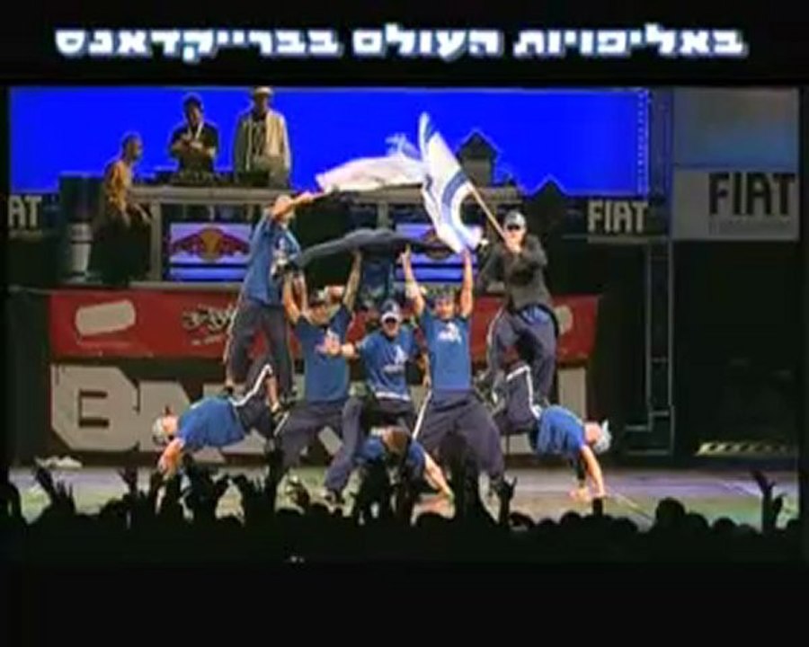 ברייקדאנס - פרומו הרכב אריות ציון