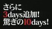 [CM] KAT-TUN - 13 days Concert in TOKYO DOME