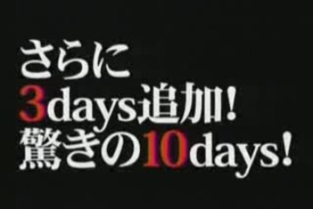 [CM] KAT-TUN - 13 days Concert in TOKYO DOME