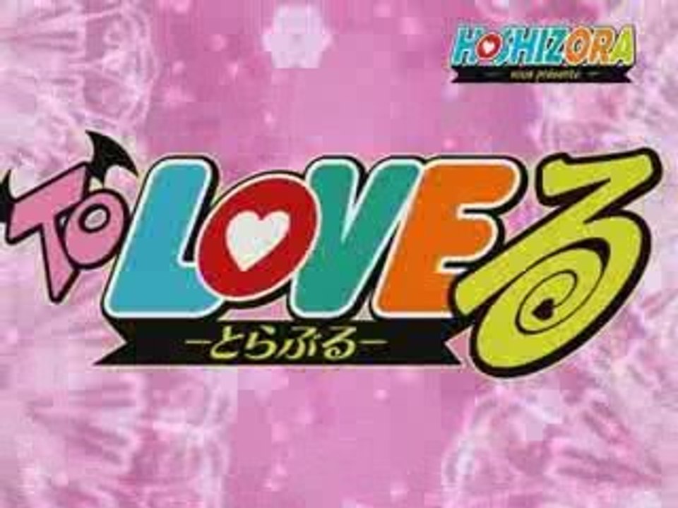 To Love-ru Trouble OP music (entier)