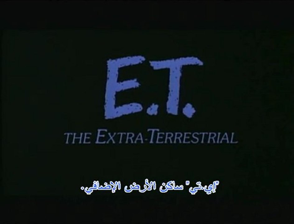 1982 - E.T. l'extra-terrestre - Steven Spielberg