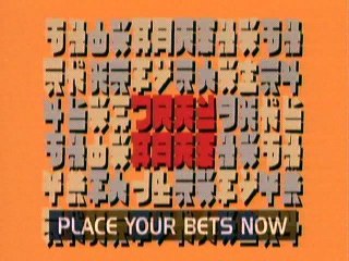 BANZAI - The Great Greek Name Game