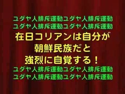 ナチスはユダヤ人を自覚させる為にユダヤ人を弾圧した！