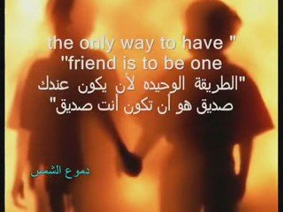 Pour Mes Amis
