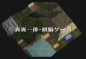Segata Sanshiro - 05 Segata Breaks Bricks