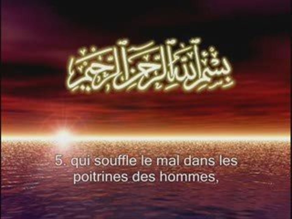 Sourate 114. Les hommes An-Nas sous titrée en français