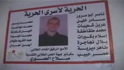 Sarkozy, libérez SALAH HAMOURI!!!!