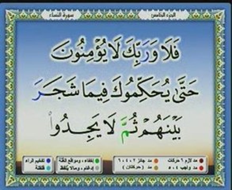 Saad Ghamidi 2 sur 3 cd5