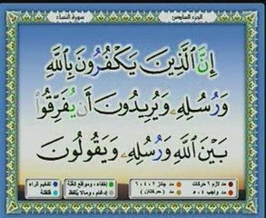 Saad Ghamidi 1 sur 3 cd6