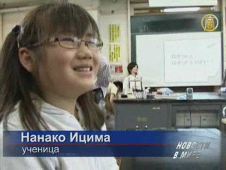 В японской школе появился учитель-робот