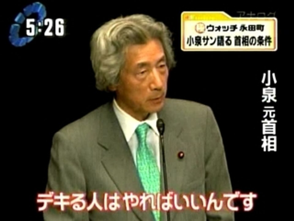 Koizumi