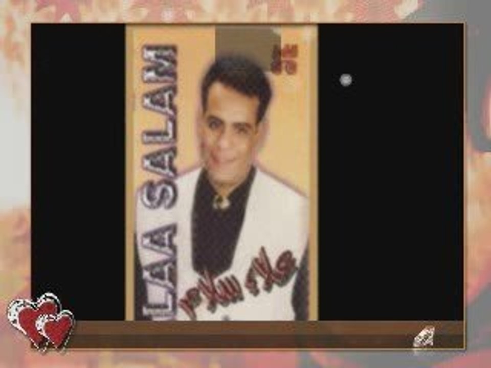 ALAA SALAM gareea