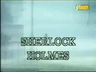 Sherlock Holmes -  Version 2
