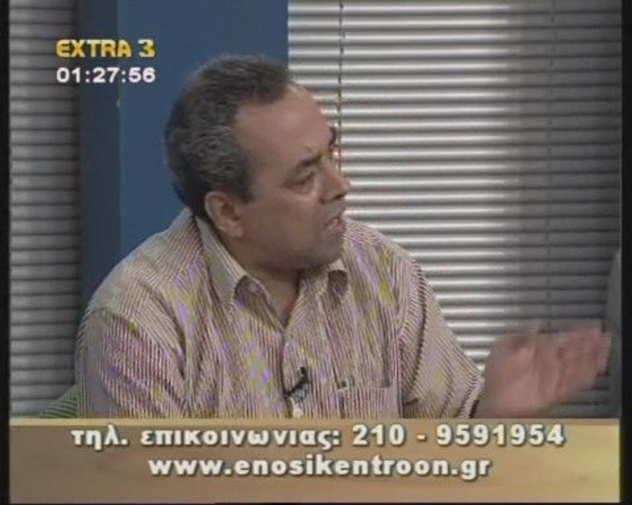 ΠΟΛΙΤΙΚΗ ΕΠΙΚΑΙΡΟΤΗΤΑ. 17 Μαΐου 2009. 2o μέρος.