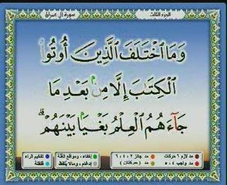 Saad Ghamidi 2 sur 3  cd3/30