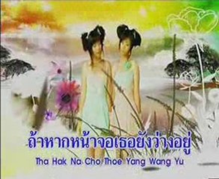 Neko jump -  Phuean na cho
