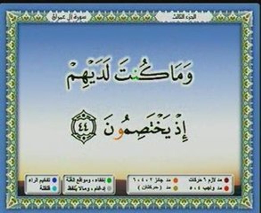 Saad Ghamidi 3 sur 3  cd3sur30