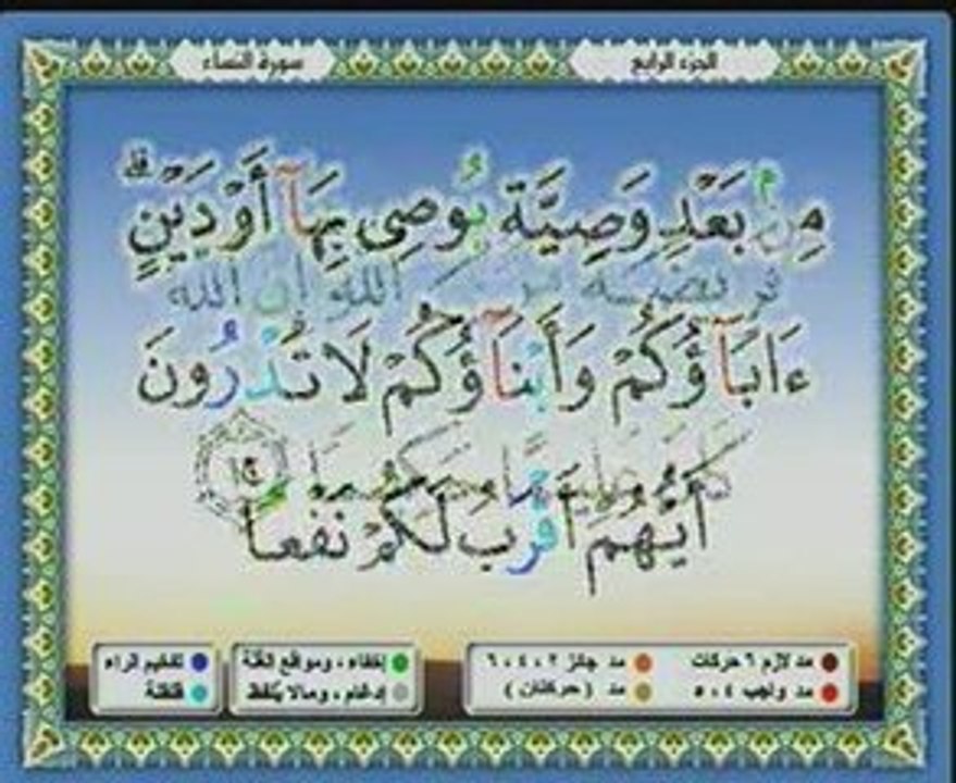 Saad ghamidi 3 sur 3 cd4