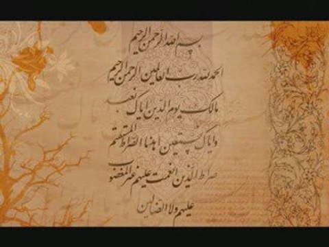 Emotion Al Fâtiha /سورة الفاتحة مؤثرة