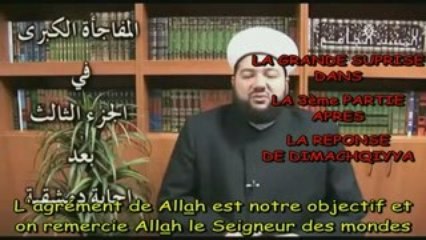 Réfutation du Wahabite Dimashqiya الرد على الوهابي دمشقية P2